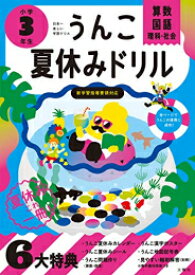 楽天市場 三年生の漢字 ポスターの通販 楽天市場 三年生の漢字 ポスターの通販