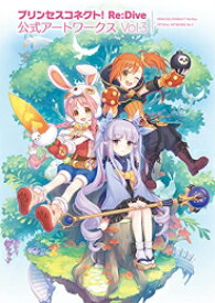 [新品]プリンセスコネクト! Re:Dive 公式アートワークス Vol.3