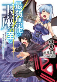 楽天市場 亜人 最新刊の通販