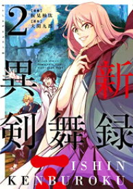 楽天市場 高杉晋作 マンガの通販 楽天市場 高杉晋作 マンガの通販