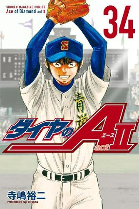 楽天市場 新品 あす楽 ダイヤのa ダイヤのエース Act2 1 31巻 最新刊 全巻セット 漫画全巻ドットコム 楽天市場店