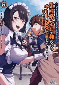 楽天市場 アナザー フロンティア オンライン コミック Toブックスの通販 楽天市場 アナザー フロンティア オンライン コミック Toブックスの通販