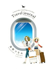 [新品]トラベルジャーナル Travel journal (1巻 全巻)