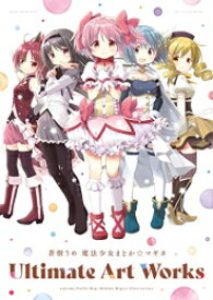 [新品]蒼樹うめ 魔法少女まどか☆マギカ Ultimate Art Works