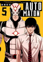 楽天市場 中古 オートマトン Automaton 1 5巻 最新刊 全巻セット コンディション 良い 漫画全巻ドットコム 楽天市場店