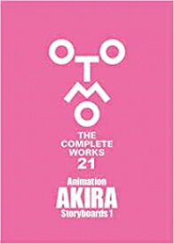 [新品]大友克洋全集「OTOMO THE COMPLETE WORKS」 Animation AKIRA Storyboards 1