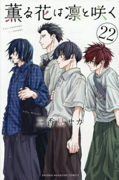 楽天市場】[10月上旬より発送予定][新品]薫る花は凛と咲く (1-19巻 最  