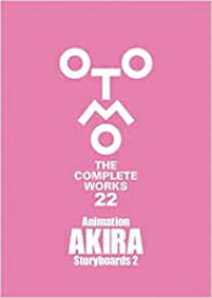 [新品][画集]大友克洋全集「OTOMO THE COMPLETE WORKS」Animation AKIRA Storyboards 2