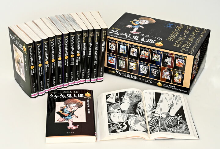 楽天市場】[新品][文庫]決定版 ゲゲゲの鬼太郎 (全14冊) BOXセット 