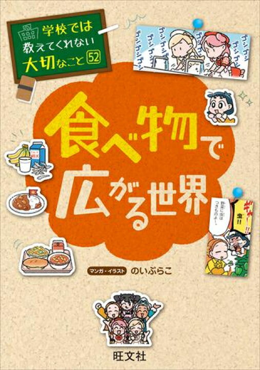 楽天市場】[新品]学校では教えてくれない大切なこと (全52冊) 全巻 