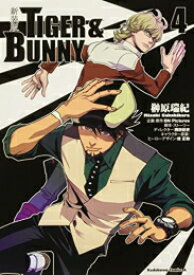 [新品]新装版タイガー・アンド・バニー TIGER&BUNNY (1-4巻 全巻) 全巻セット