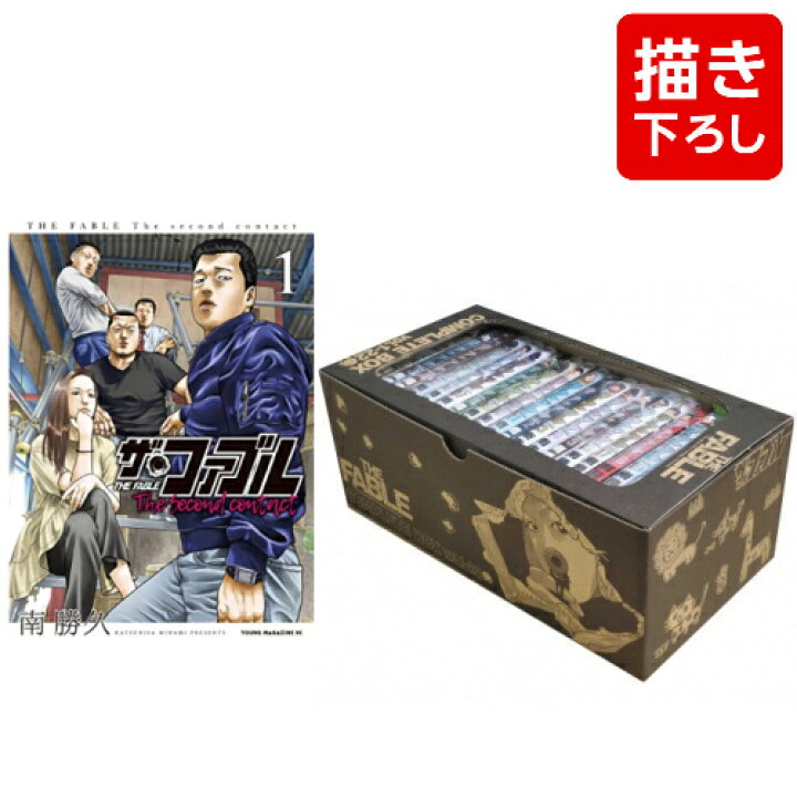楽天市場】[11月上旬より発送予定][新品]ザ・ファブルセット (全31冊 
