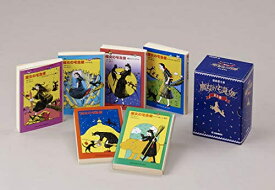[新品]文庫版 魔女の宅急便 全6冊BOX入り 全巻セット