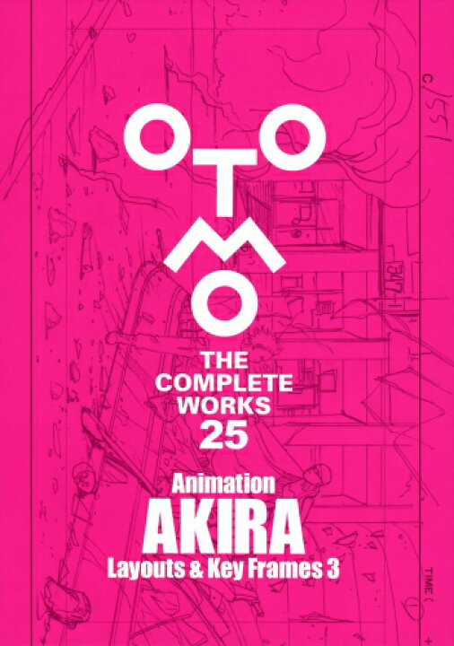 楽天市場】[新品]大友克洋全集「OTOMO THE COMPLETE WORKS」 (全13冊 