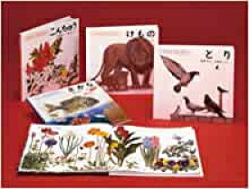 [新品][絵本]はじめてであうずかん