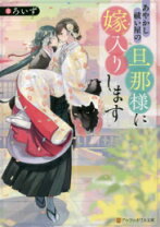 楽天市場】祓い屋の通販