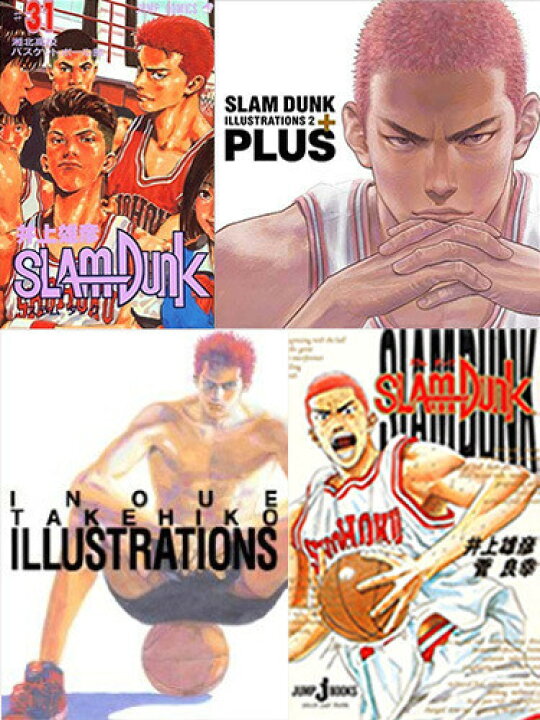 楽天市場】[新品]スラムダンク[新書版]＋関連書籍セット (全34冊) 全巻 