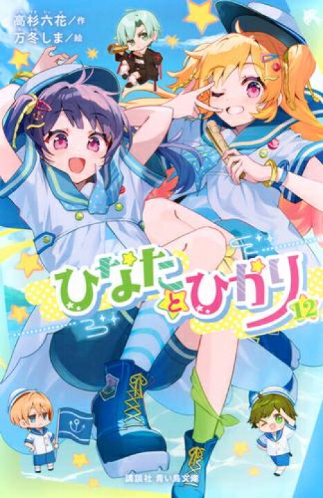 楽天市場】[新品]ひなたとひかり (全12冊) 全巻セット : 漫画全巻 