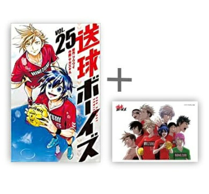 楽天市場】[新品]◇特典あり◇送球ボーイズ (1-25巻 全巻)[サカズキ九 