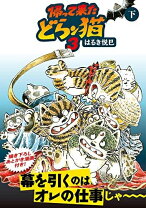 楽天市場】じゃりン子チエ 漫画 全巻の通販