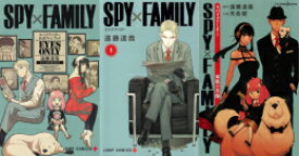 [新品]スパイファミリー SPY×FAMILY セット (全15冊) 全巻セット