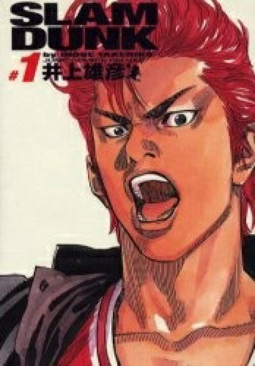 楽天市場】[新品]スラムダンクSLAMDUNK(1-24巻 全巻)[完全版] 全巻 