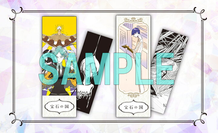 楽天市場】[新品]◇特典あり◇宝石の国 (1-13巻 全巻)[漫画全巻ドット 