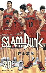 【今だけポイント10倍！】[新品]スラムダンク SLAM DUNK 新装再編版(全20巻) 全巻セット