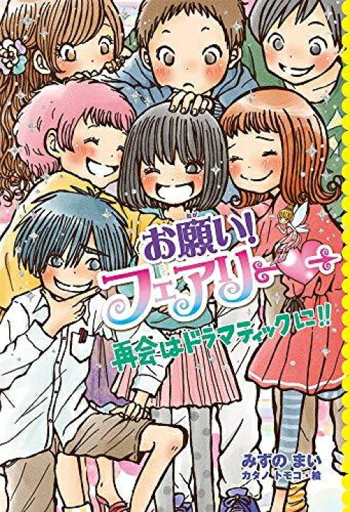 楽天市場】[新品]お願い!フェアリー (全23冊) 全巻セット : 漫画全巻 