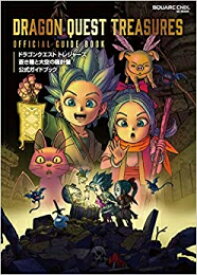 [新品]ドラゴンクエスト トレジャーズ 蒼き瞳と大空の羅針盤 公式ガイドブック