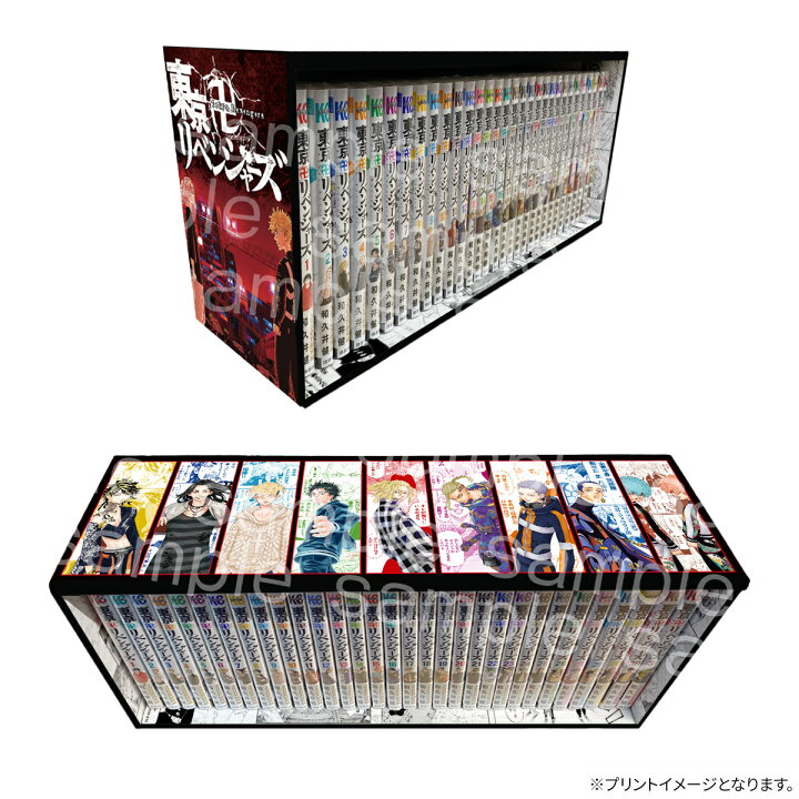 楽天市場】[新品]東京卍リベンジャーズ (1-31巻 全巻)【オリジナル収納 