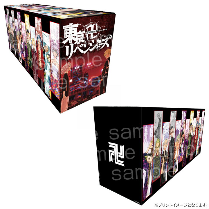 楽天市場】[新品]東京卍リベンジャーズ (1-31巻 全巻)【オリジナル収納 