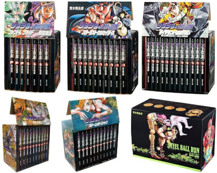 楽天市場】[新品]ジョジョの奇妙な冒険 化粧ケース入文庫版セット (全 