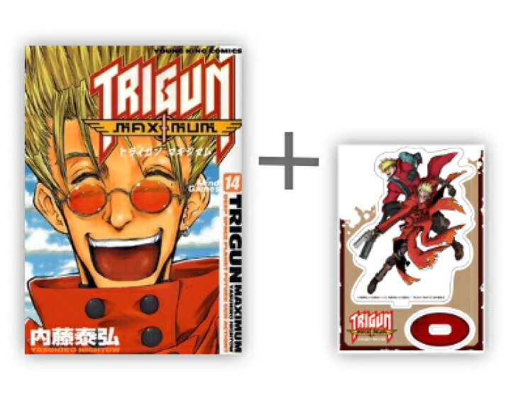 楽天市場】[新品]◇特典あり◇トライガンマキシマム TRIGUN (1-14巻 
