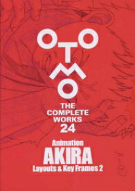 [新品]大友克洋全集「OTOMO THE COMPLETE WORKS」Animation AKIRA Layouts & Key Frames 2