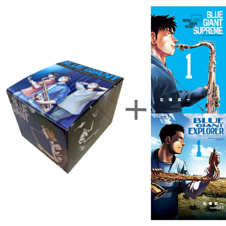 楽天市場】[新品]ブルージャイアント BLUE GIANTシリーズ (全33冊) +  
