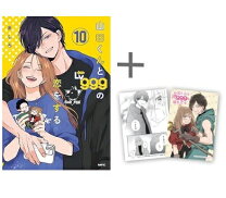 楽天市場】山田くんとlv999の恋をする 2（紙書籍 / 電子書籍紙書籍