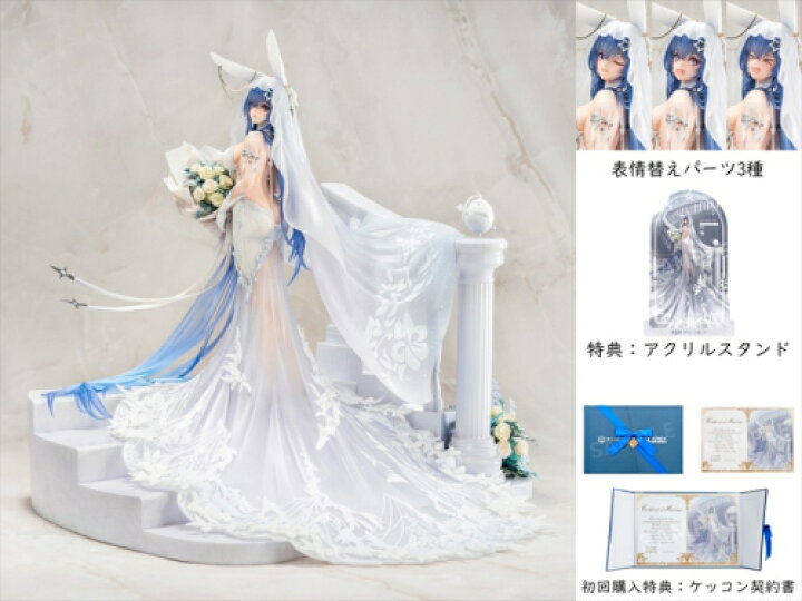 楽天市場】[新品]【APEX】アズールレーン ニュージャージー スノー 