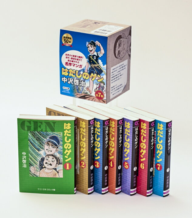 楽天市場】【エントリーで全品ポイント10倍！】[新品]はだしのゲン  