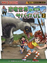 楽天市場】サバイバルシリーズ 全巻の通販 