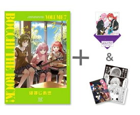[新品][有償特典付]◆特典あり◆ぼっち・ざ・ろっく! (1-7巻 最新刊)[TORICO限定クリアカード4種セット付き]+有償特典アクリルコースター2種 全巻セット