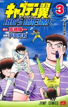 楽天市場】キャプテン翼 全巻 新品（コミック｜本・雑誌・コミック）の通販