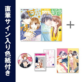[新品]◆特典あり◆円城寺マキset (全10冊)[限定クリアカード2種セット+限定BIG缶バッジ+円城寺マキ先生直筆サイン入り色紙付き] 全巻セット