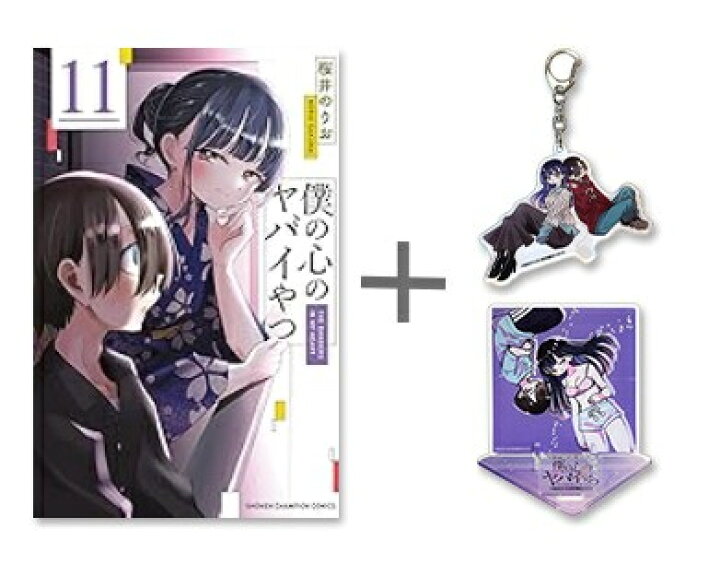 楽天市場】【エントリーで全品ポイント10倍！】[新品][有償特典付]僕の 