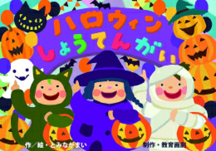 楽天市場】[新品]みつけよう! 行事まちがいさがし紙芝居 (全7冊) 全巻 