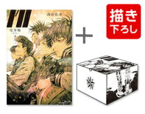 楽天市場】完全版 アイルの通販