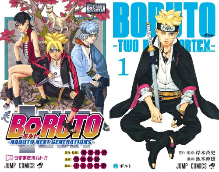 楽天市場】[新品]BORUTO -ボルト- コミックセット (全23冊) 全巻セット 
