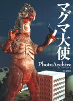 楽天市場】マグマ大使 フィギュアの通販 