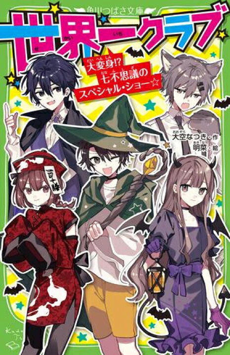 楽天市場】[新品]世界一クラブシリーズ (全20冊) 全巻セット : 漫画 