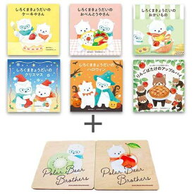 [新品]◆特典あり◆しろくまきょうだい (全6冊)[木製コースター2種付き] 全巻セット